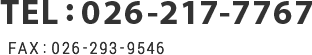 TEL:026-221-9137 FAX:026:293-9546